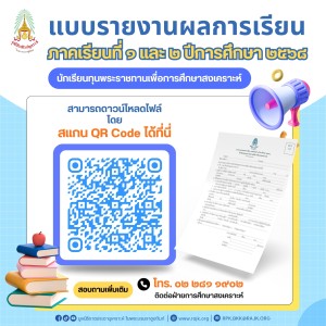 ฝ่ายการศึกษาสงเคราะห์ มูลนิธิราชประชานุเคราะห์ฯ ... พารามิเตอร์รูปภาพ 1